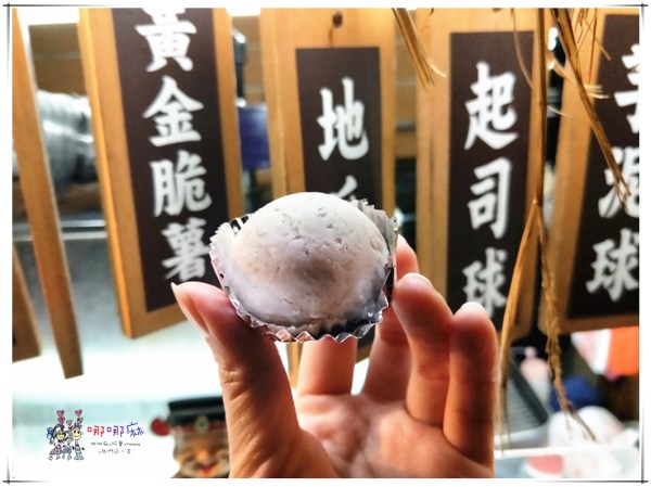 芋頭餅, 我炸你吃, 桃園美食,起司球,芋泥球
