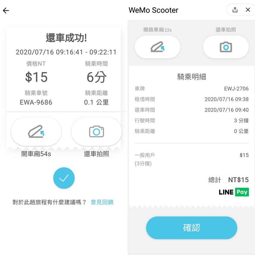 20-07-22-20-22-31-830_deco