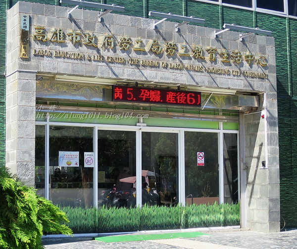 高雄市勞工育樂中心(獅甲會館):來去住一晚 7 ..高雄勞工育樂中心獅甲會館