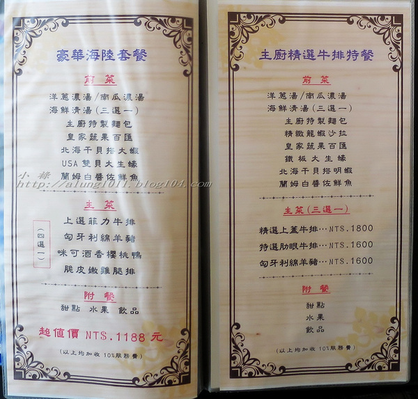 皇家創意鐵板燒：皇家創意鐵板燒