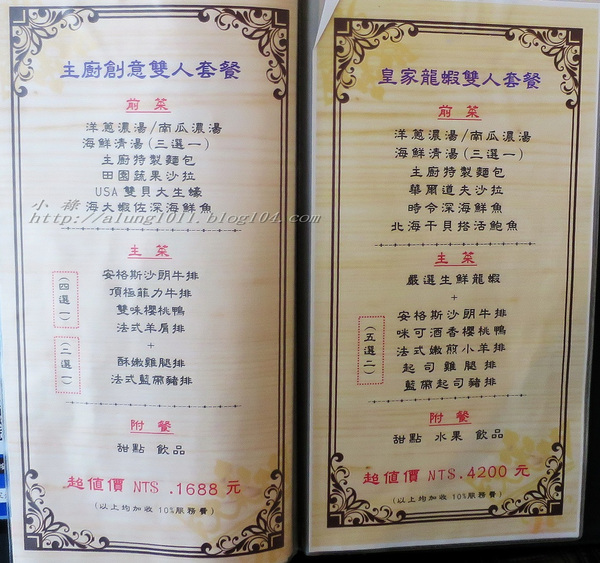 皇家創意鐵板燒：皇家創意鐵板燒