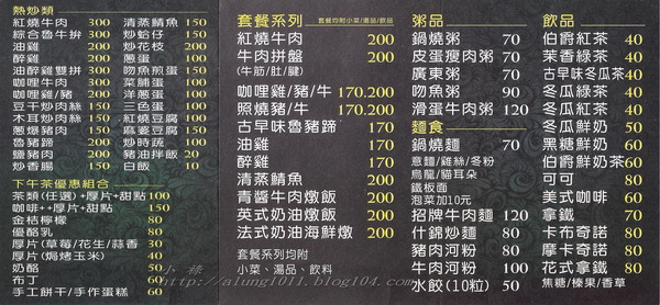 夏奇拉：天涼了~   喝碗熱湯吧     ..夏奇拉食補套餐