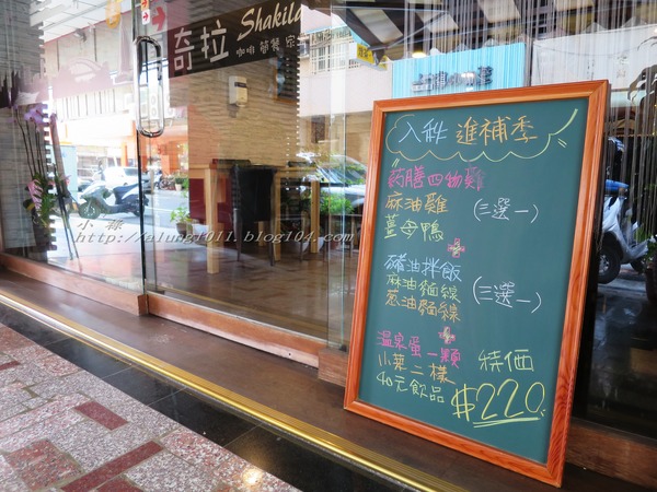 夏奇拉:天涼了~ 喝碗熱湯吧 ..夏奇拉食補套餐 夏奇拉:天涼了~ 喝碗熱湯吧 ..夏奇拉食補套餐