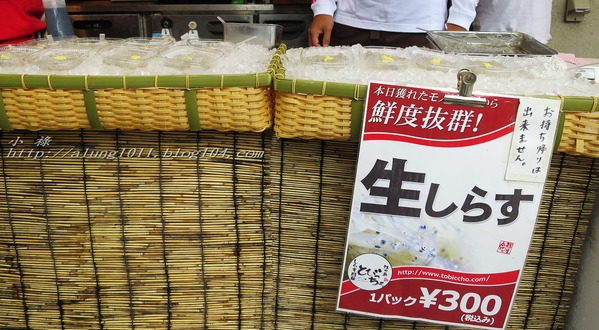 磯料理   天海：來到江之島必嚐名物!!!      ..魩仔魚丼飯~
