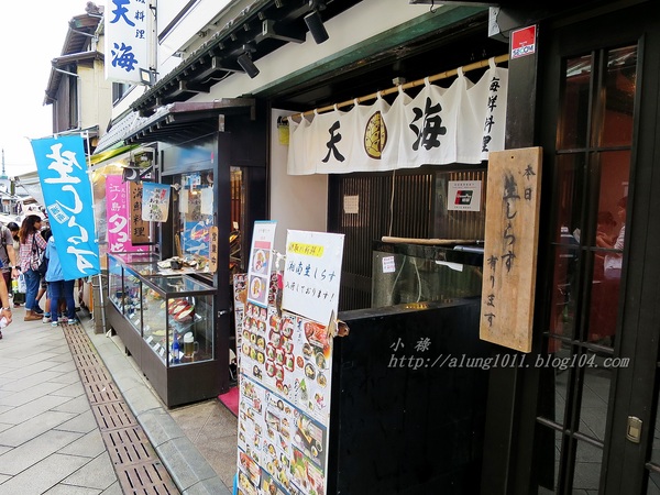 磯料理   天海：來到江之島必嚐名物!!!      ..魩仔魚丼飯~