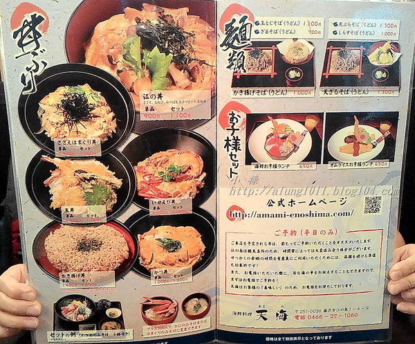 磯料理   天海：來到江之島必嚐名物!!!      ..魩仔魚丼飯~