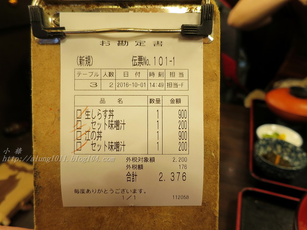 磯料理   天海：來到江之島必嚐名物!!!      ..魩仔魚丼飯~