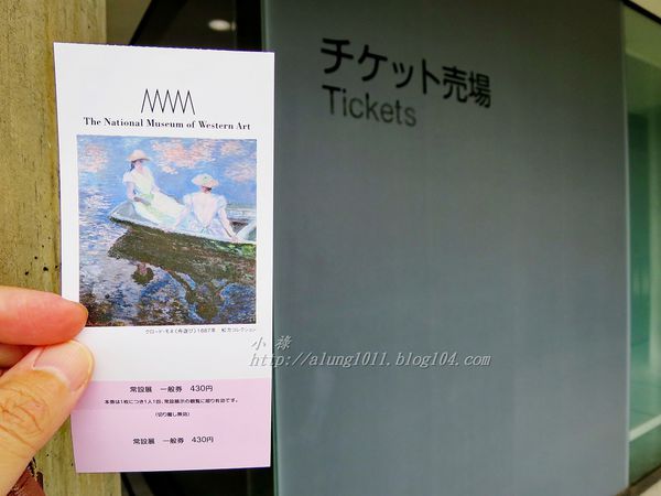 国立西洋美術館 (東京)(National Museum of Western Art, Tokyo)：獲選最新世界文化遺產！    ..上野公園國立西洋美術館