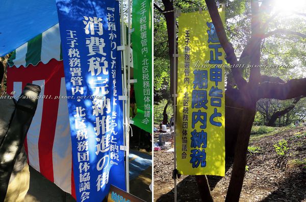 飛鳥山公園：飛鳥山趕集記..