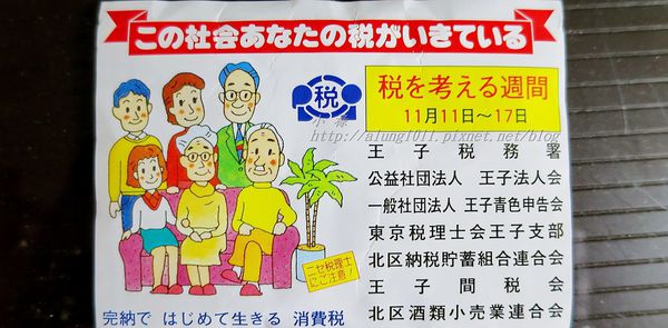 飛鳥山公園：飛鳥山趕集記..