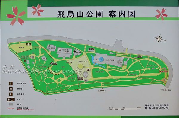 飛鳥山公園：飛鳥山趕集記..