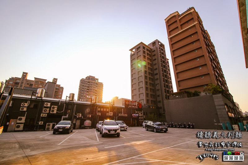 讀聽義大利麵【竹北美食】