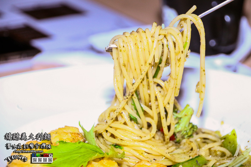 讀聽義大利麵【竹北美食】