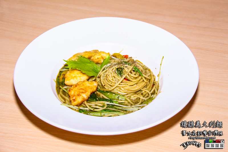 讀聽義大利麵【竹北美食】