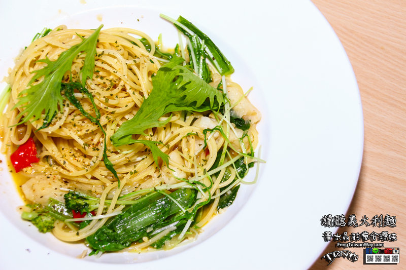 讀聽義大利麵【竹北美食】