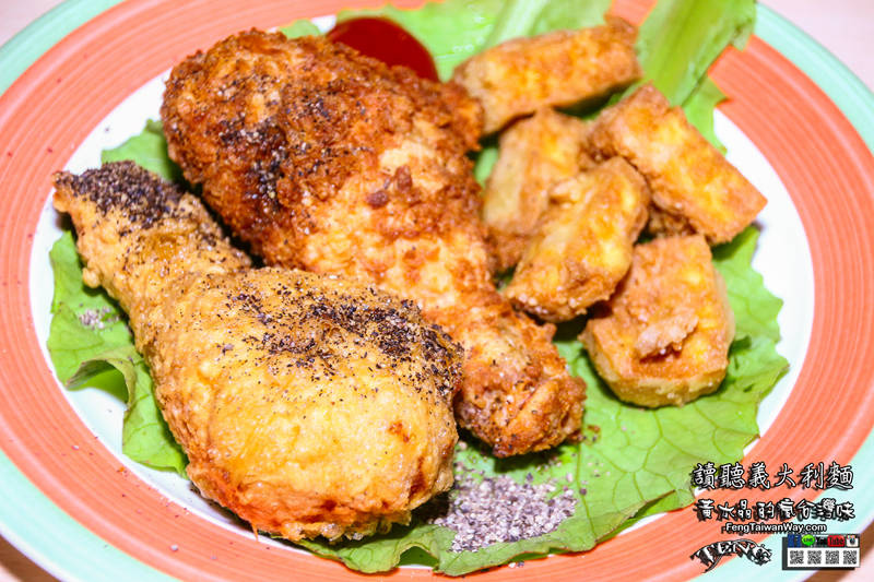 讀聽義大利麵【竹北美食】