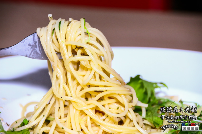 讀聽義大利麵【竹北美食】