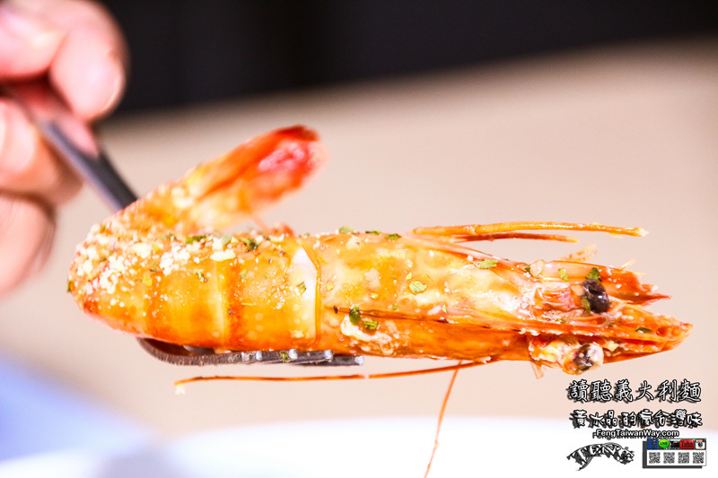 讀聽義大利麵【竹北美食】