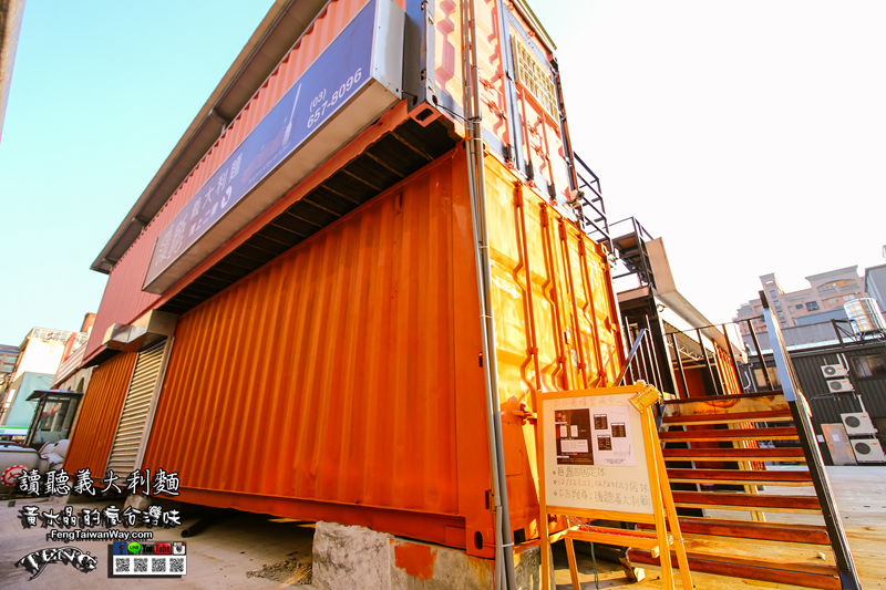 讀聽義大利麵【竹北美食】