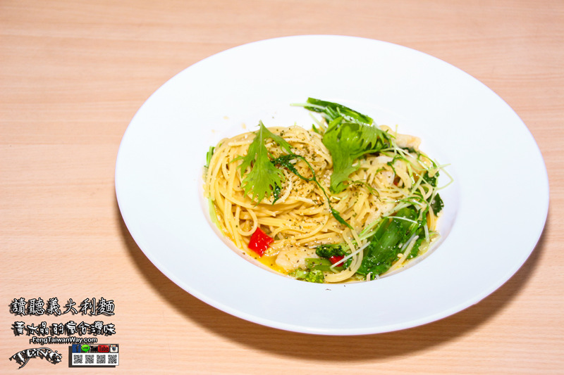 讀聽義大利麵【竹北美食】