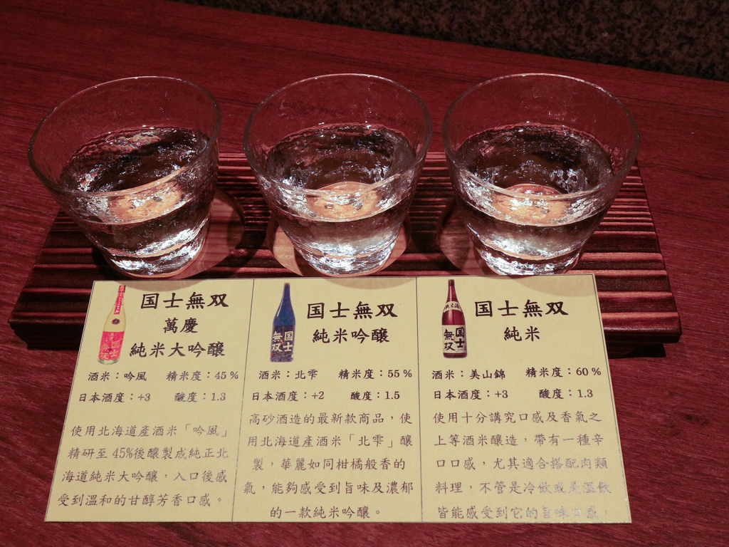 光琳大安店-會席料理 (14)