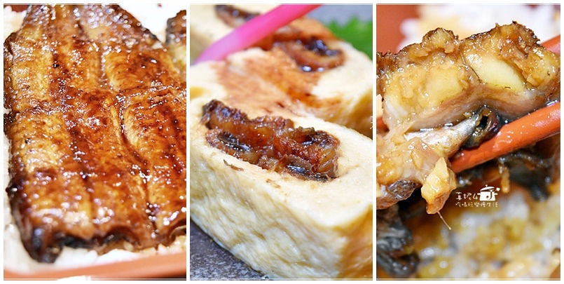 中山區 魚庒鰻魚飯