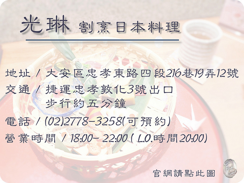 光琳 via Kate's FZ 光琳 via Kate's FZ