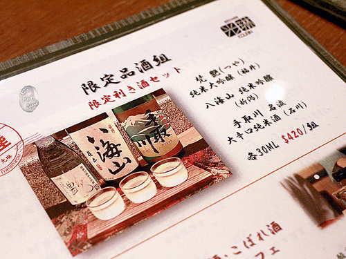 光琳 via Kate's FZ 光琳 via Kate's FZ