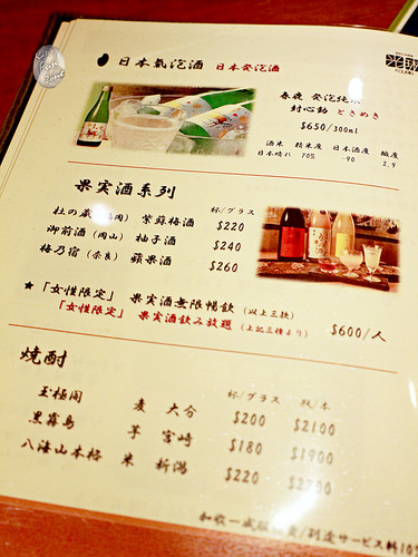 光琳 via Kate's FZ 光琳 via Kate's FZ