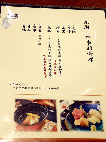 光琳 via Kate's FZ 光琳 via Kate's FZ