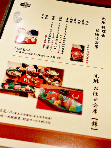 光琳 via Kate's FZ 光琳 via Kate's FZ