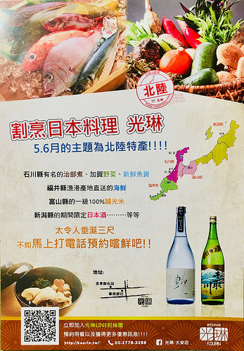 光琳 via Kate’s Fun Zone 光琳 via Kate’s Fun Zone