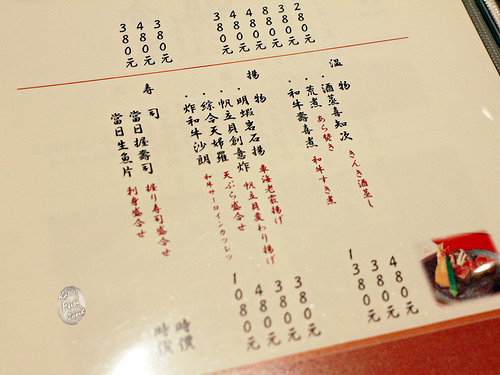 光琳 via Kate's FZ 光琳 via Kate's FZ