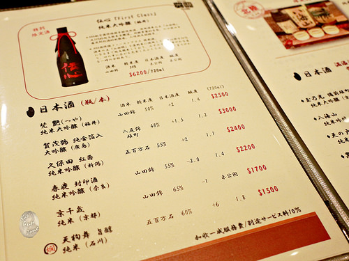 光琳 via Kate's FZ 光琳 via Kate's FZ