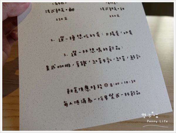 ★||食記||-[新竹]-小稻甜cafe可愛童趣風朝食/早午餐/下午茶/蛋糕(附朝食Menu)