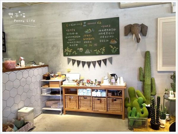 ★||食記||-[新竹]-小稻甜cafe可愛童趣風朝食/早午餐/下午茶/蛋糕(附朝食Menu)