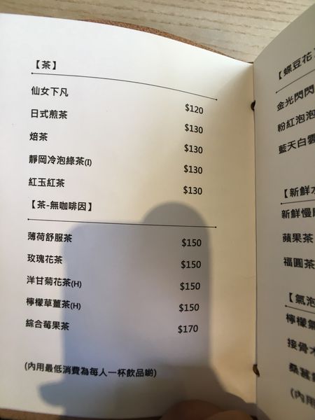 小稻田菜單 (4).JPG