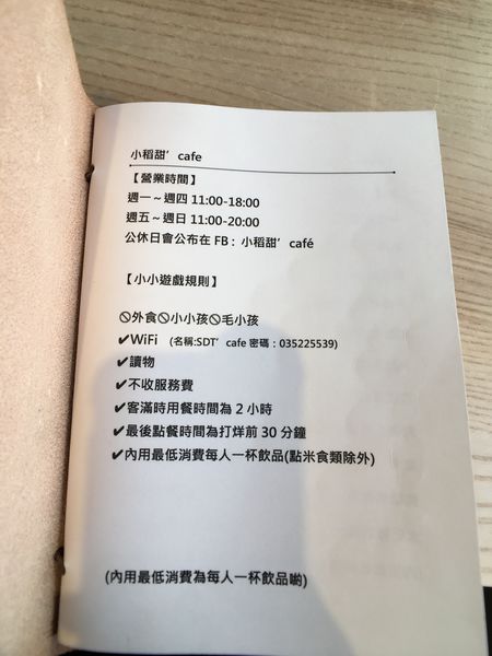 小稻田菜單 (1).JPG