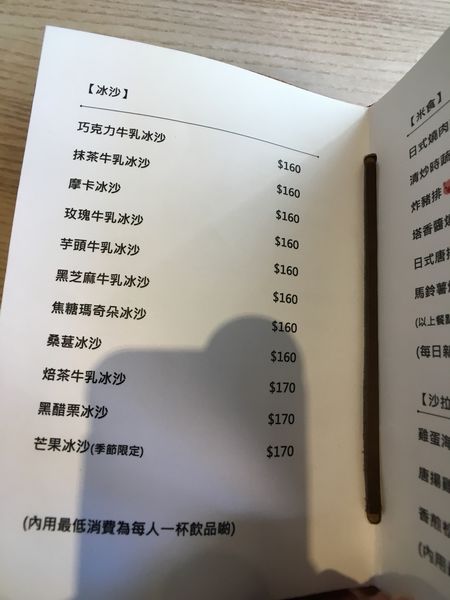 小稻田菜單 (6).JPG