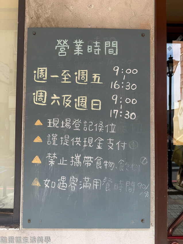 【新竹食記】小稻甜 Cafe 【新竹食記】小稻甜 Cafe