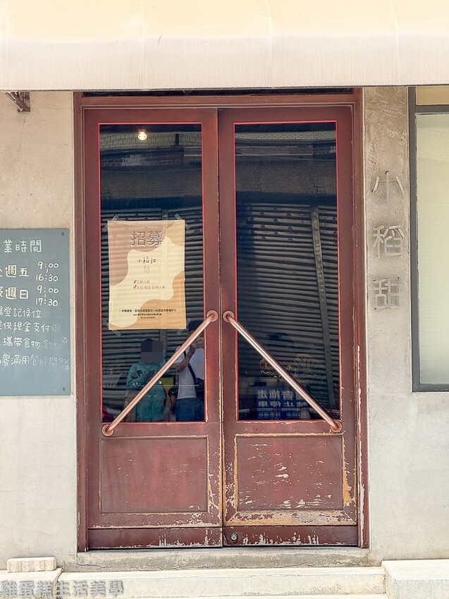 【新竹食記】小稻甜 Cafe - 清新日系風早午餐,唐揚雞金 【新竹食記】小稻甜 Cafe - 清新日系風早午餐,唐揚雞金