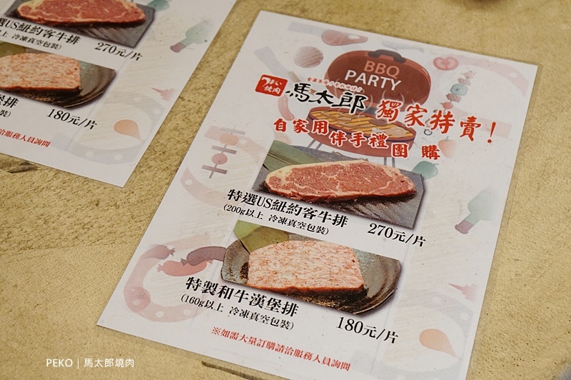 中山站美食.燒肉吃到飽.馬太郎燒肉.馬太郎燒肉菜單.台北燒肉吃到飽.中山站燒肉.和牛漢堡排.厚切牛舌.
