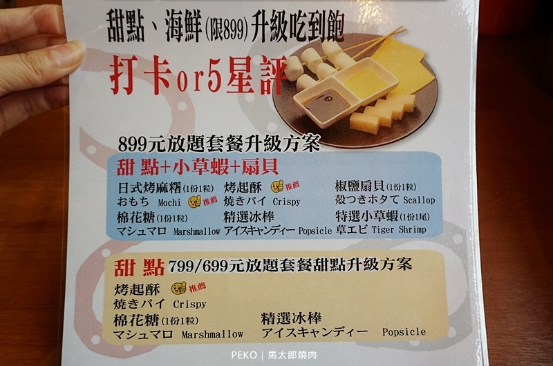 中山站美食.燒肉吃到飽.馬太郎燒肉.馬太郎燒肉菜單.台北燒肉吃到飽.中山站燒肉.和牛漢堡排.厚切牛舌.