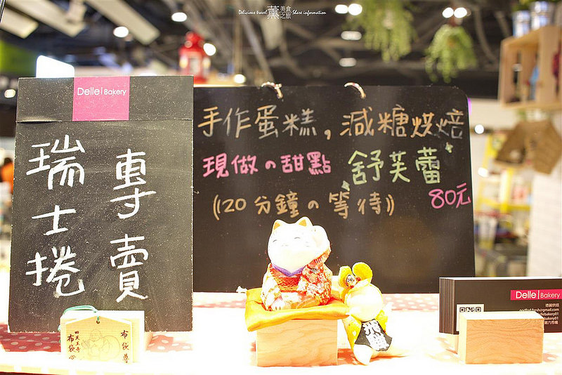 埕憶菓子工坊-金典百貨第六市場