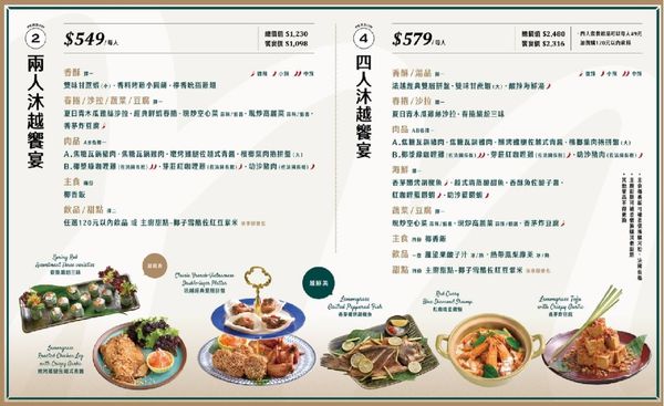 套餐MENU.jpg