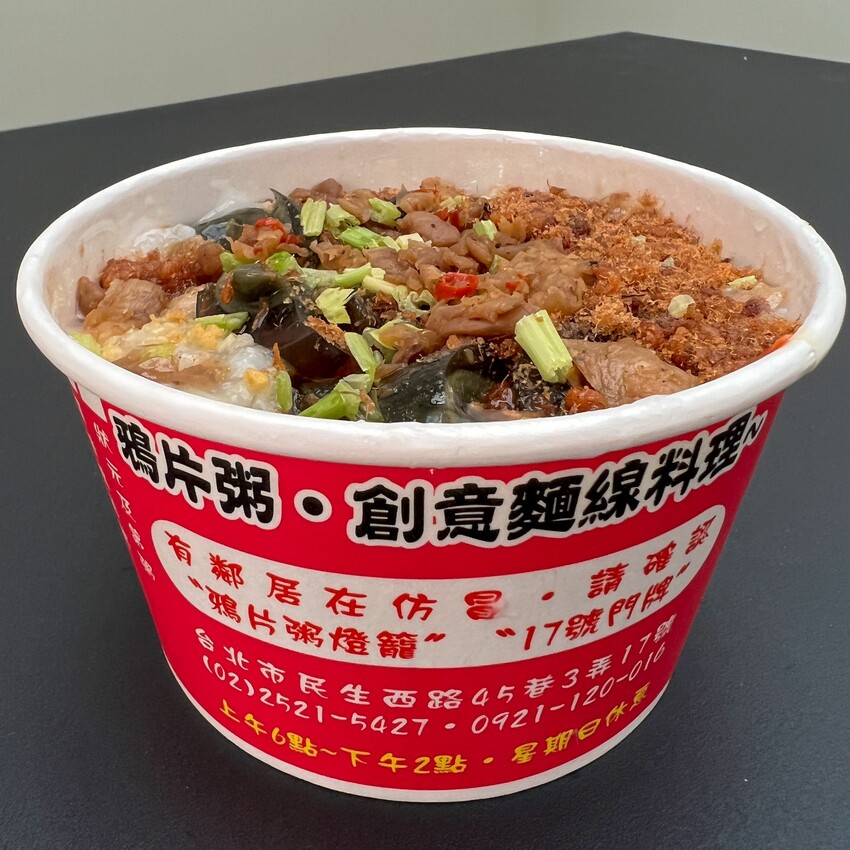 雙連捷運站巷弄美食｜鴉片粥 一點創意麵線料理(附完整菜單)