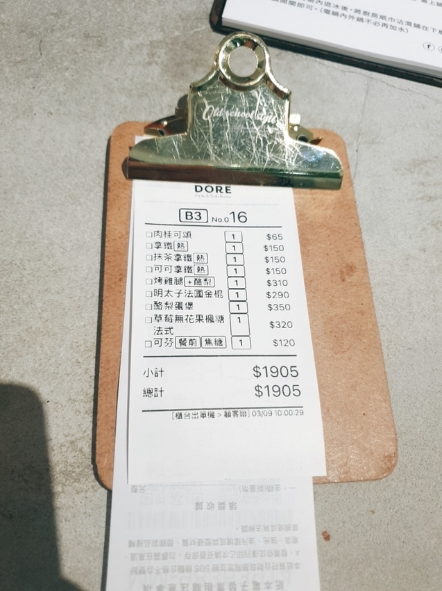 246808.jpg - 【台中.西屯區】多爾法式烘焙Dore French Bakehouse早午餐推薦。可帶寵物需提籠