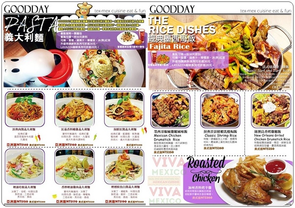 Goodday 輔大旗艦店：《新莊美式餐廳》場地寬敞氣氛佳的多元休閒餐廳『Goodday 輔大旗艦店』