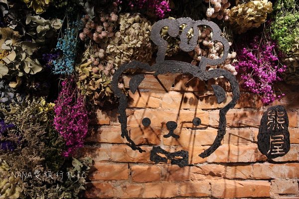 凌晨食刻×熊屋：凌晨食刻熊屋。網美最愛！超好拍又夢幻乾燥花牆,寵物友善餐廳(員林火車站周邊餐廳)