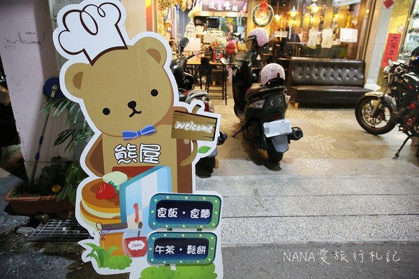 凌晨食刻×熊屋：凌晨食刻熊屋。網美最愛！超好拍又夢幻乾燥花牆,寵物友善餐廳(員林火車站周邊餐廳)